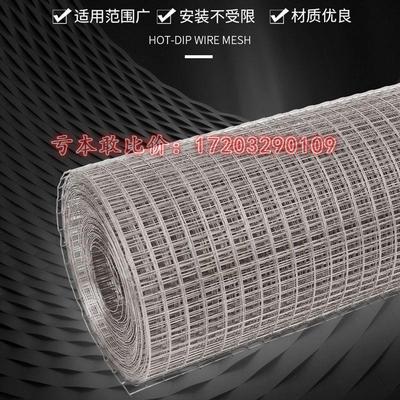 304不锈钢网铁丝网电焊网筛网焊接网钢丝网防护方格围栏整卷30米