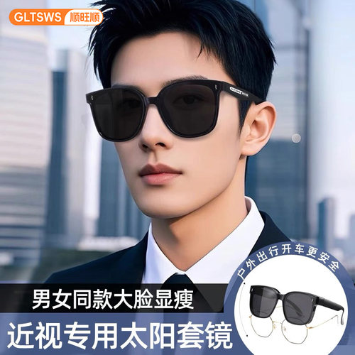 顺旺顺司机护目镜高清偏光近视套镜太阳镜墨镜外卖骑手防强光刺眼