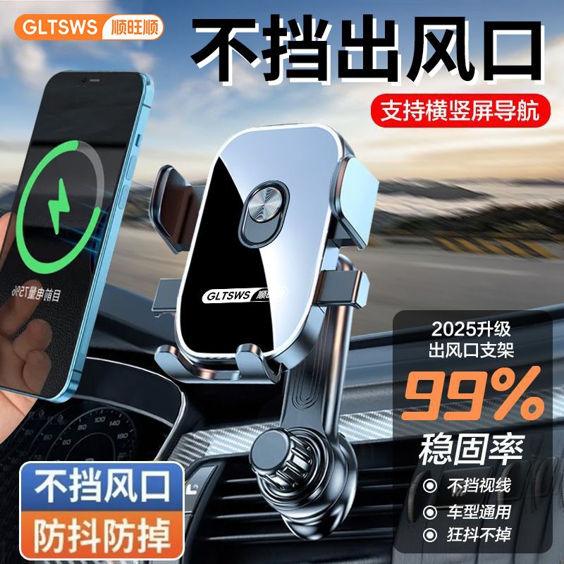 顺旺顺车载导航手机支架行车稳固不掉出风口加长款轿车小汽车通用