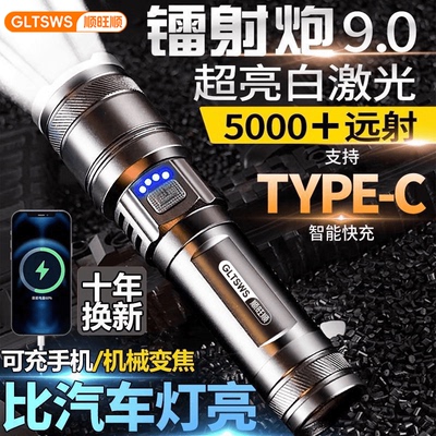 顺旺顺多功能手电筒强光可充电户外巡夜登山应急照明灯爆亮超续航