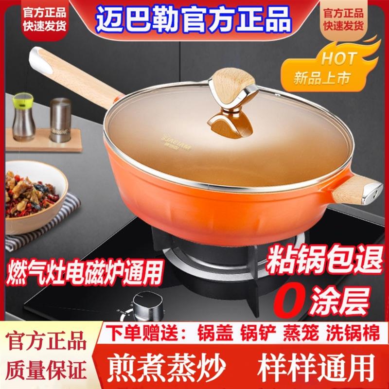 德国迈巴勒不粘锅0涂层陶瓷钛