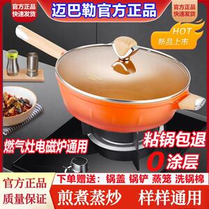 德国迈巴勒不粘锅0涂层陶瓷钛