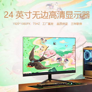 超薄高清无边显示器24英寸台式 工厂桌面屏电子超级壁挂oled显示屏
