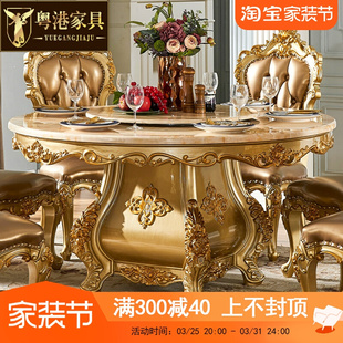 大理石餐桌圆桌美式 欧式 带转盘全实木雕花饭桌家用餐桌椅香槟金色