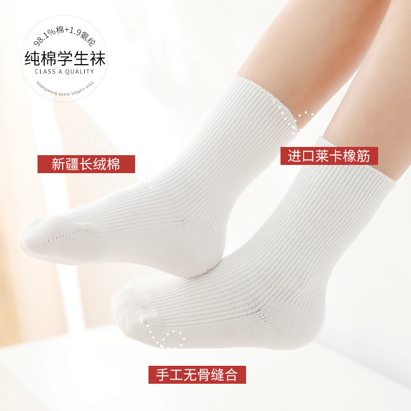 日本品质3双装儿童袜子纯白色学生袜棉男童女童双针中筒袜童袜四
