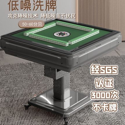 日本品质电动麻将机家用折叠全自动麻将机自动洗牌麻将桌麻将机棋
