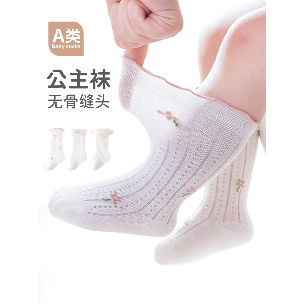 日本品质宝宝袜子春夏季薄款 a类网眼袜婴儿中筒袜 女童袜蝴蝶结