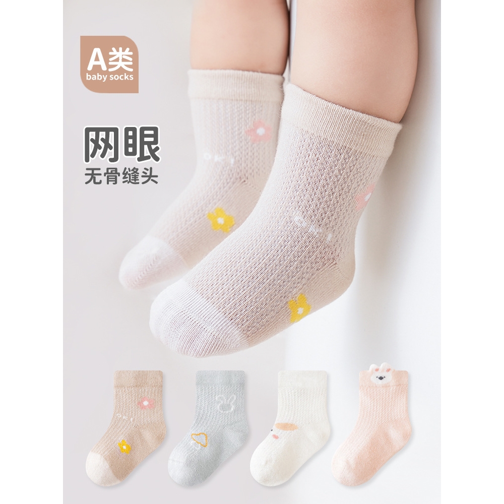 日本品质25春夏季婴儿袜子薄款a类网眼袜宝宝透气棉袜男童女童无