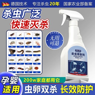 德国呋虫胺杀虫剂家用室内无毒驱虫喷雾蟑螂蚂蚁跳蚤药强效第一名
