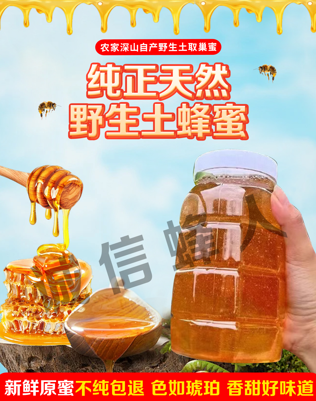 500g蜂蜜纯正天然土蜂蜜农家自产正宗无添加百花成熟花蜜野生蜂蜜