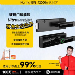诺玛高隔断玻璃门智能锁免改孔单双开办公室指纹锁推拉门电子门锁