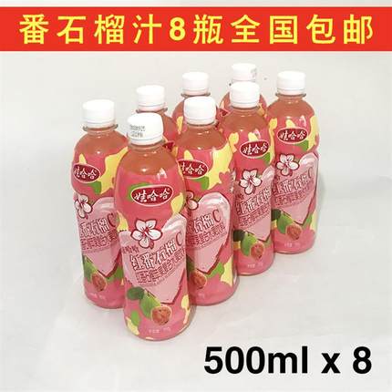 娃哈哈红番石榴C汁500ml*8瓶/组水果汁饮料苹果番石榴汁包邮哇