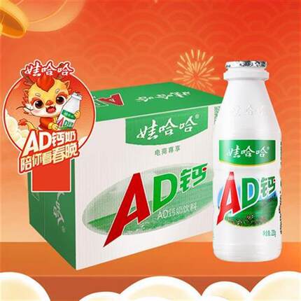 【娃哈哈】AD钙奶酸甜牛奶饮品220g*20瓶整箱装饮料哇哈哈