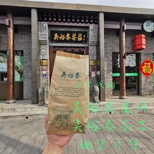 小宁吴裕泰张一元茉莉花茶叶高碎高沫茶芯大碗茶北京老字号