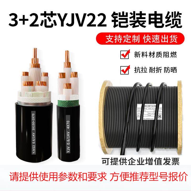 众一铜芯zc-yjv22铠装3+2电力电缆4/6/10/16/25/35/50/70平方电线,农机/农具/农膜,其它农用工具,淘宝优惠券,粉丝福利购,淘宝优惠卷
