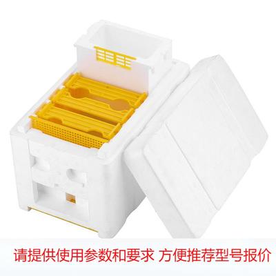 厂家 蜜蜂交尾箱 养蜂工具 蜜蜂育王箱 授粉箱套装 泡沫蜂箱