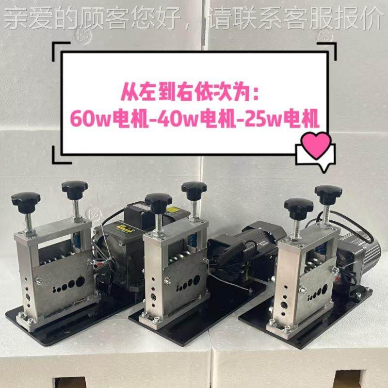 六诚招分销 机五刀孔电机驱动ZN-DDDJK小型家用电动剥线110220/V,五金/工具,剥线机,淘宝优惠券,粉丝福利购,淘宝优惠卷