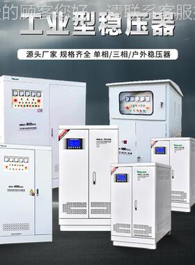 380三相电力补铜柱式SB偿式交压流稳电源BW-15v0KVAKW大功率稳压S