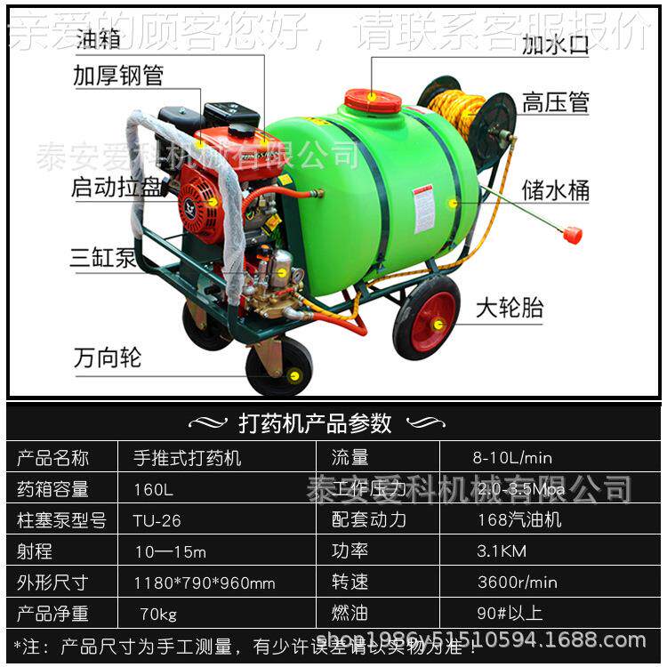 养殖打消毒手推喷药园药林植保式手推汽油药机喷雾器柱塞泵四轮打