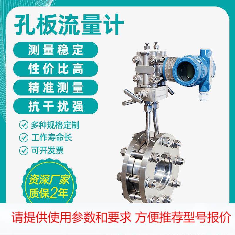 孔板流量计差压式对夹平衡多孔限流气体液体数显蒸汽空气传感器,农机/农具/农膜,其它农用工具,淘宝优惠券,粉丝福利购,淘宝优惠卷