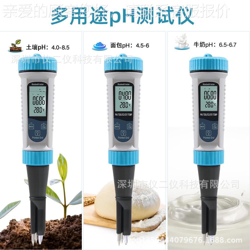 牙连接PH计蓝五合鱼一水质检测笔PH/EC缸/TDS/CF温度水BT-811培检