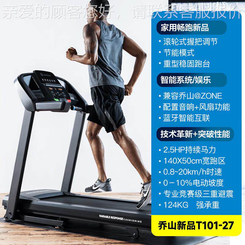 -美国10127家用款T电动跑步机室可折叠跑T101-27步走步机健内身器