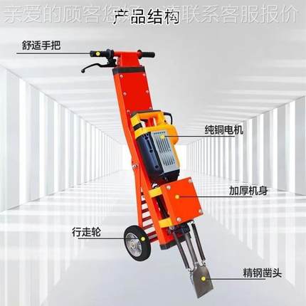 可出口53手推式电镐地车板砖拆机除地皮清跑理机塑胶道铲销机厂