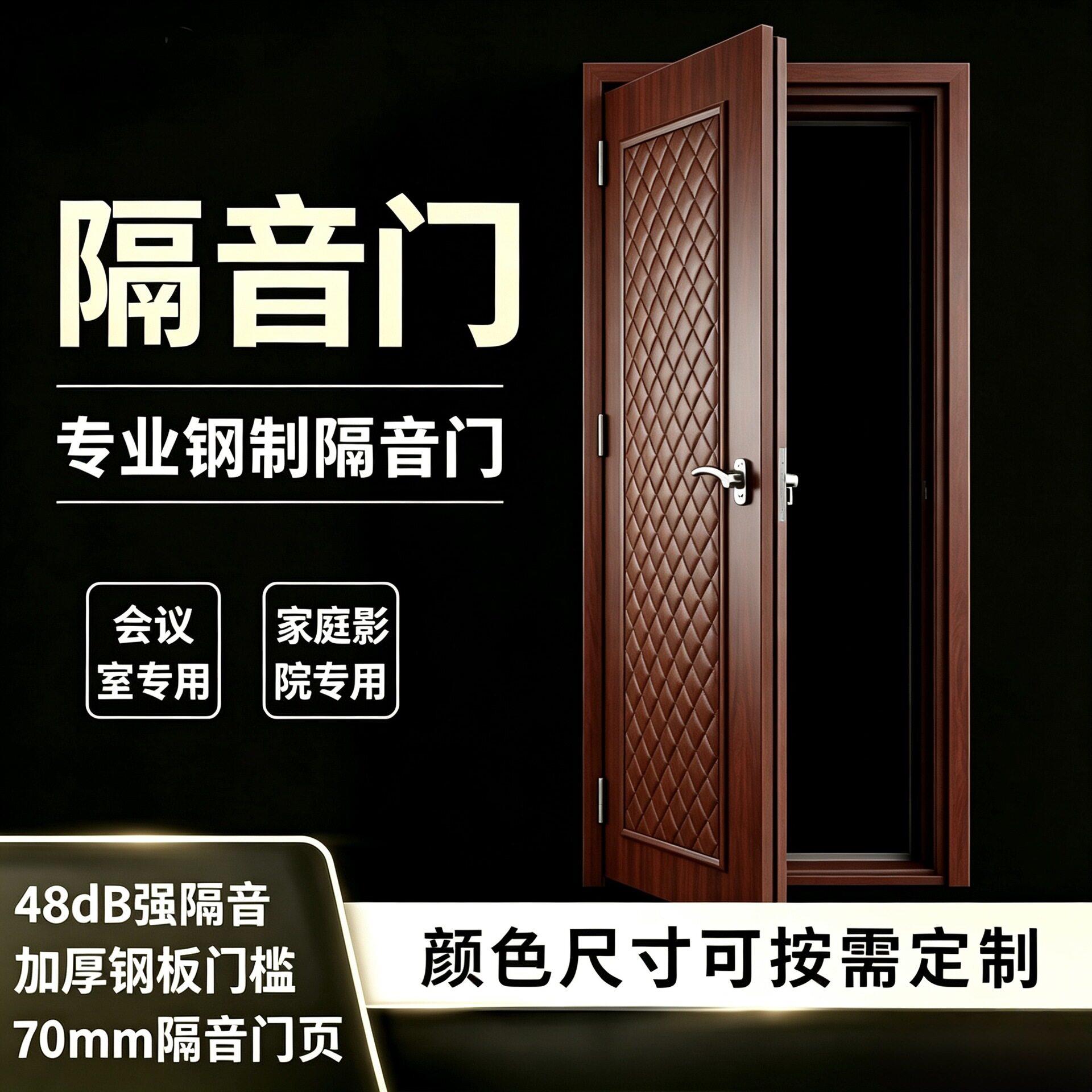 家庭影院隔声门影音室钢制隔音门会议室琴房直播间软包钢制隔音门