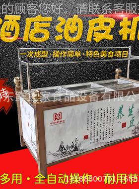 广东制技PBI豆油皮机饭店 商用豆皮品机养生 蒸汽腐竹机豆厂家免