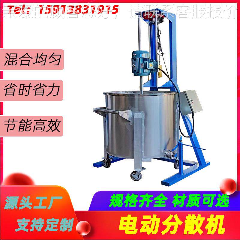 00L电动升降乳SD-DD-4胶漆高速分散机 水380V电压变频调搅速胶2混
