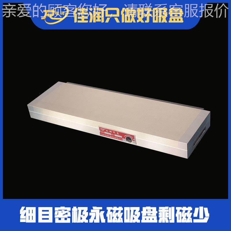 矩形细目永磁吸盘400用*800便捷磁夹具电火平面xm91 400力磨磁力