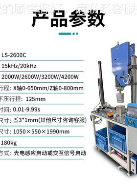 超声水波口振落机LS-2600Cabs玩具配锌件注塑件合金超声波水口震