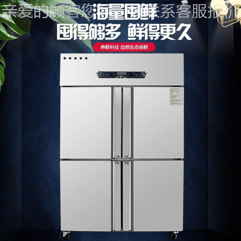 四门六门冰箱容商用冷藏102冻冻六门保鲜冷柜速柜工作台冰柜立式