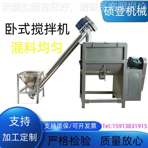 卧式不涂粉不锈钢干搅拌机料粉末锈SD-WS-10钢加热搅拌机混合机