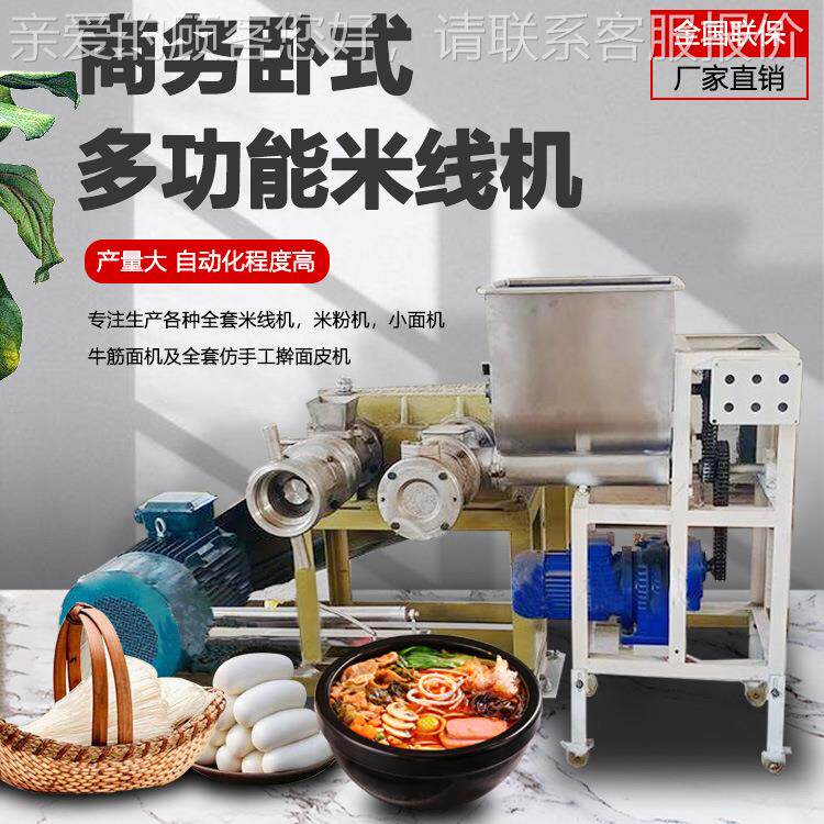 方锐AMQ商用多能小型粉米功粉机 红薯机 桂林米粉机厂家全自动