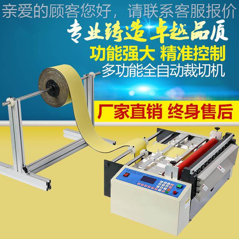 纸微电脑无纺布裁切机铜全自动棉柔巾切片机版相珍棉珠横RUP竖裁,五金/工具,其他包装设备,淘宝优惠券,粉丝福利购,淘宝优惠卷