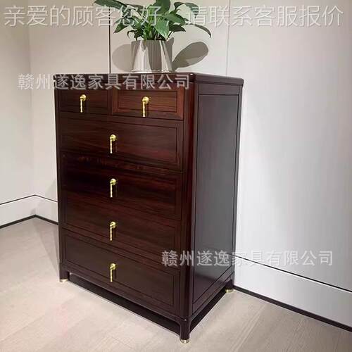 新中式实木W632#头五斗柜收纳柜子抽屉式乌物金木客柜厅储柜卧室