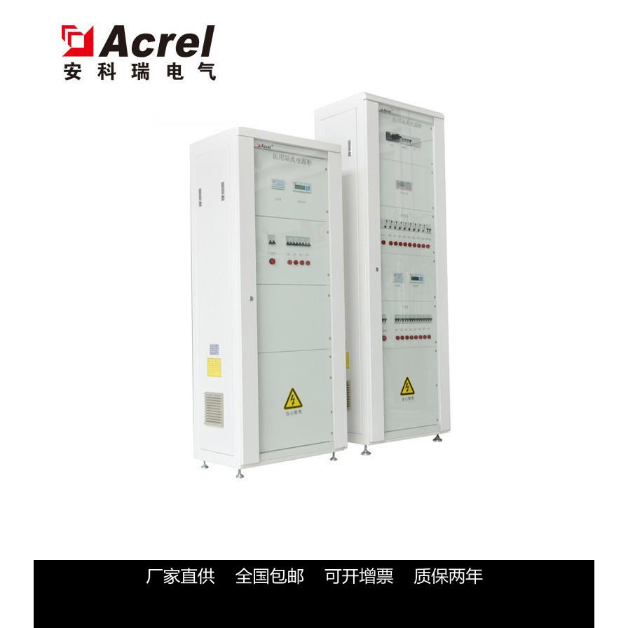 ICU/CCU病房用隔离电源柜手术室绝缘监控系统