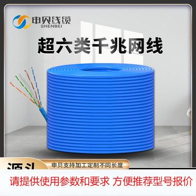 超六类非屏蔽双绞线0.58无氧铜网线UTP CAT6类千兆网络线300米足