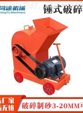 Y164重锤破碎机C-16型C-2型卵石碎石机建筑垃圾水泥10块粉碎制Y砂