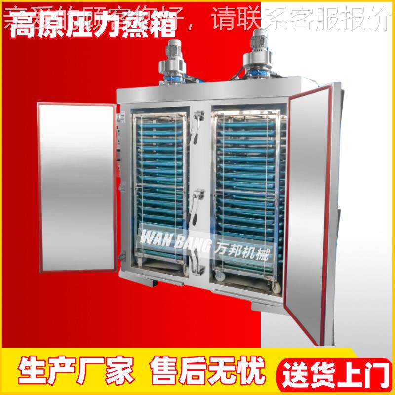 现燃气南式白肉蒸炉 独立制手撕鸡蒸柜控 全货自动瓜豆32沙包蒸箱