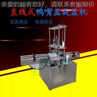 高全自盖动上盖旋机做速高精度旋盖机饮料瓶塑料瓶定600辣椒酱封,办公设备/耗材/相关服务,封口机,淘宝优惠券,粉丝福利购,淘宝优惠卷