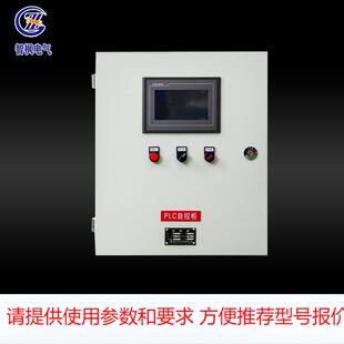 换热站水泵变频控制柜 空调机组PLC自控箱 高大空间无线控制箱