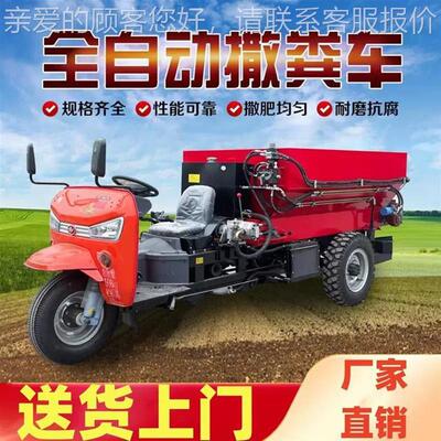 WRM牵农用三撒车肥拖拉机大轮棚果园撒粪机引式干湿两用撒粪车