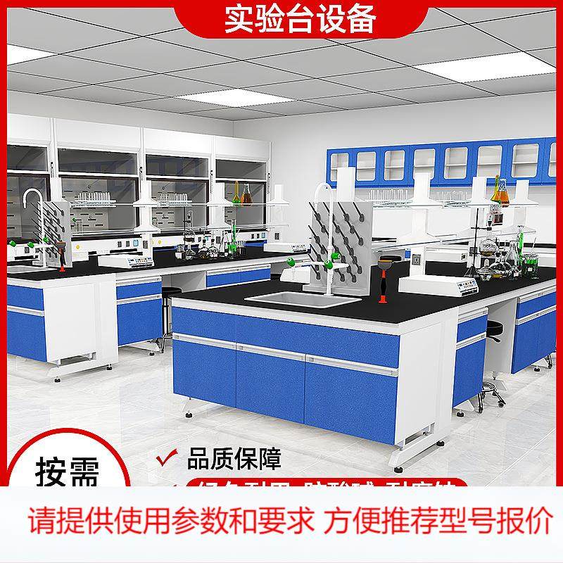 钢木实验台全钢边台化验室实验桌实验室工作台中央台现货PP通风柜,农机/农具/农膜,其它农用工具,淘宝优惠券,粉丝福利购,淘宝优惠卷