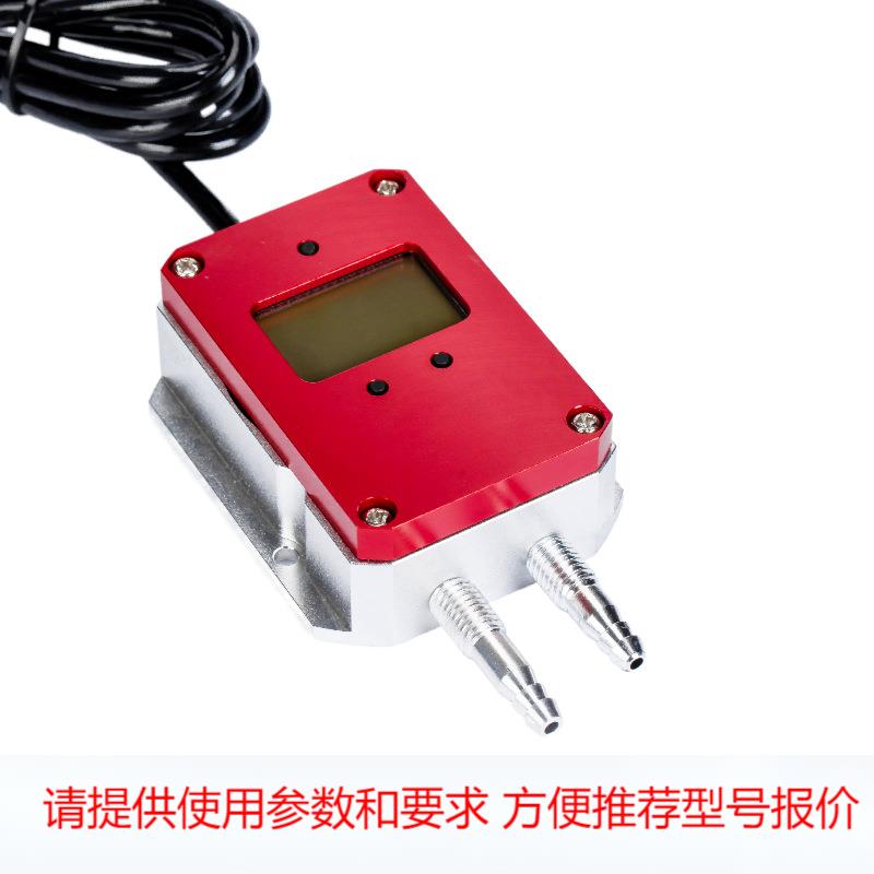 风压变送器rs485微差压传感器压差负压4-20mA风机压力管道0-5V10V