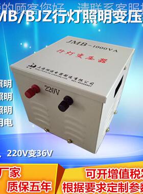 BJZ、JMB-4000VA安JMB—400全行灯照明变器38V 220V变36压V 02 4V