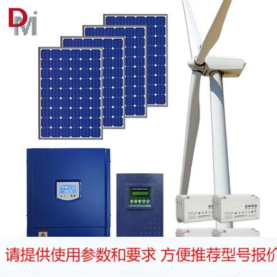 分布式风光互补发电系统