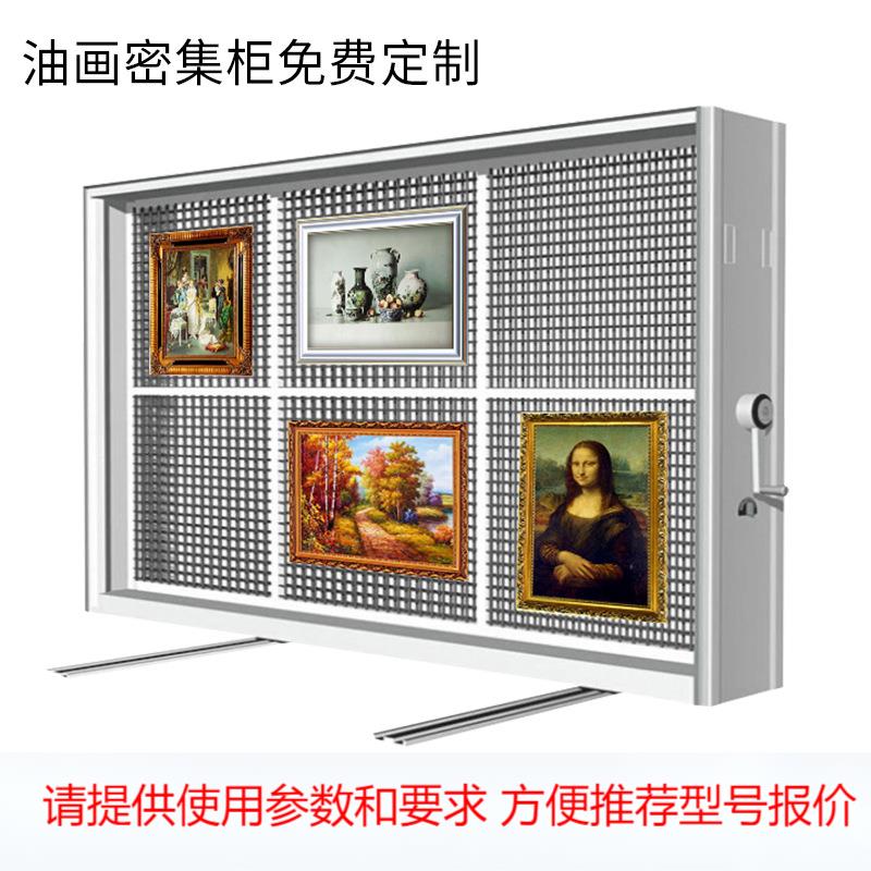 智能油画密集架钢制电动挂画博物馆画廊国画字画移动密集柜北京