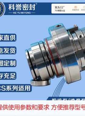 机械密封150WD-310 150WD-350 150WD-400化工泵杂质泵机械密封厂